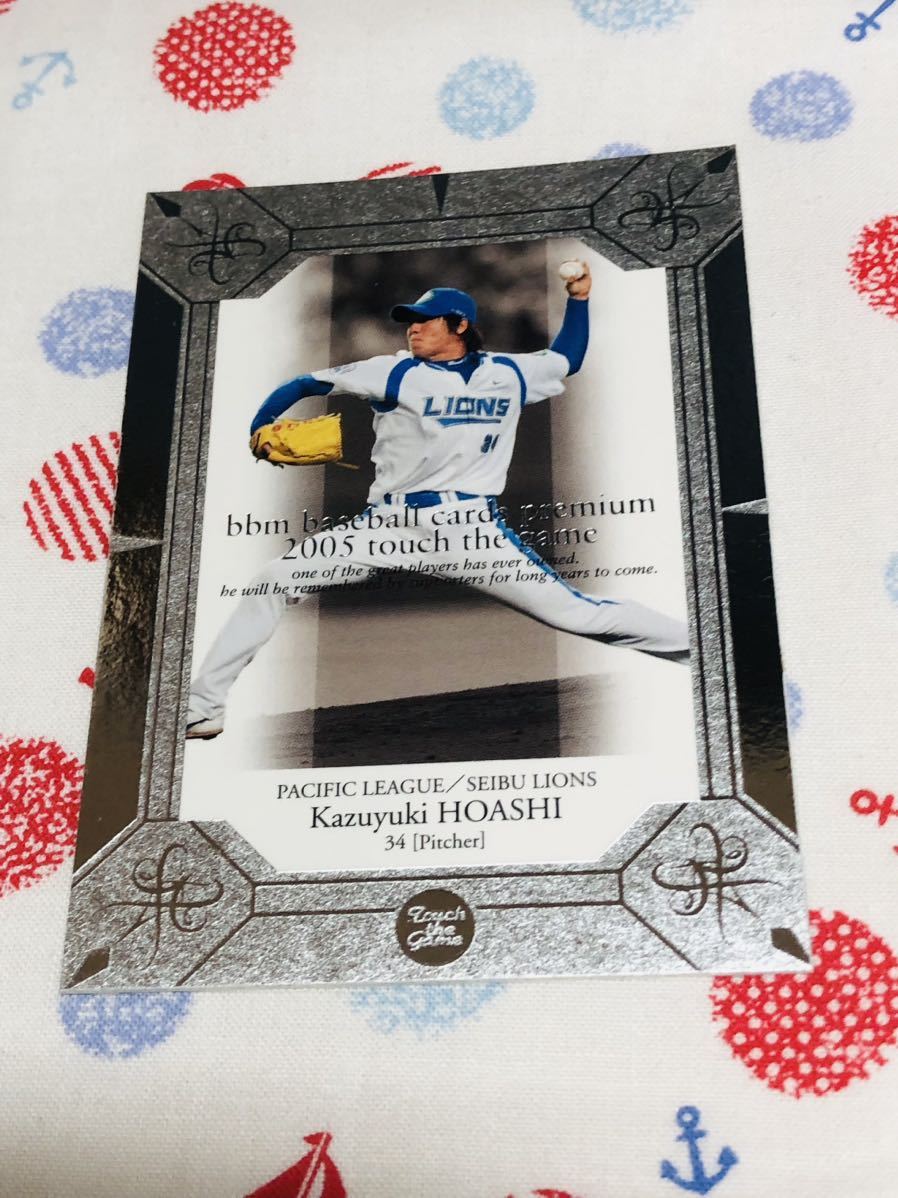 BBM プロ野球カード プレミアム2005 帆足和幸拍卖