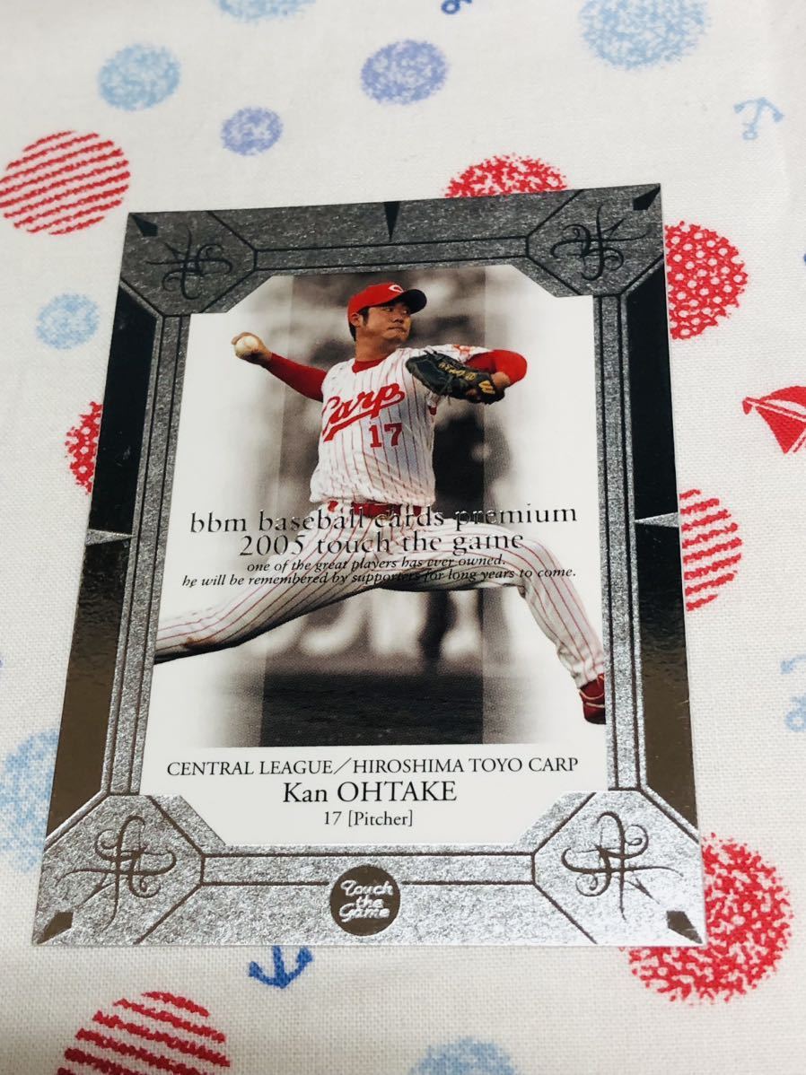 BBM プロ野球カード プレミアム2005 大竹寛 広島東洋カープ拍卖