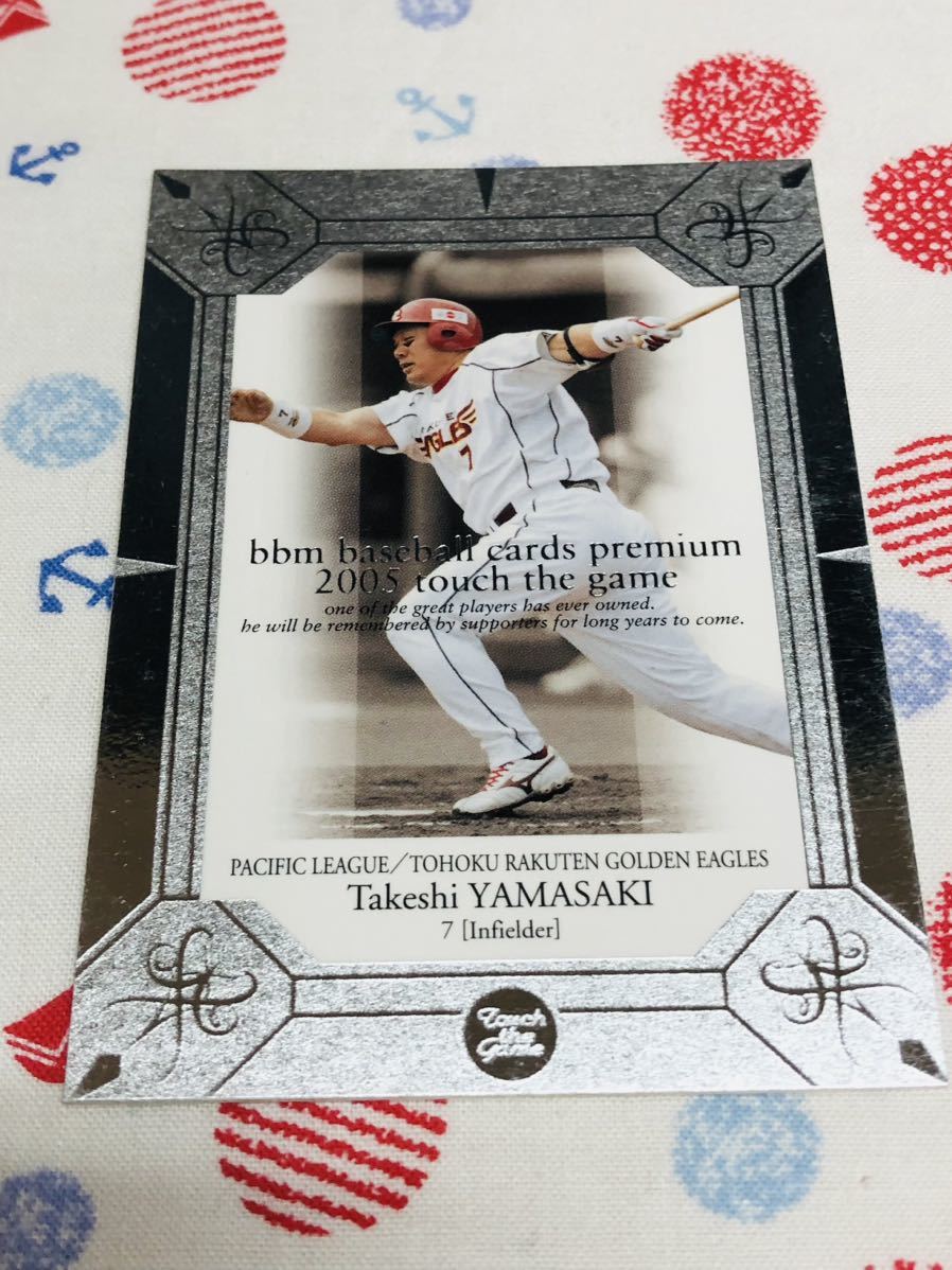 BBM プロ野球カード プレミアム2005 山崎武司 東北楽天ゴールデンイーグルス拍卖