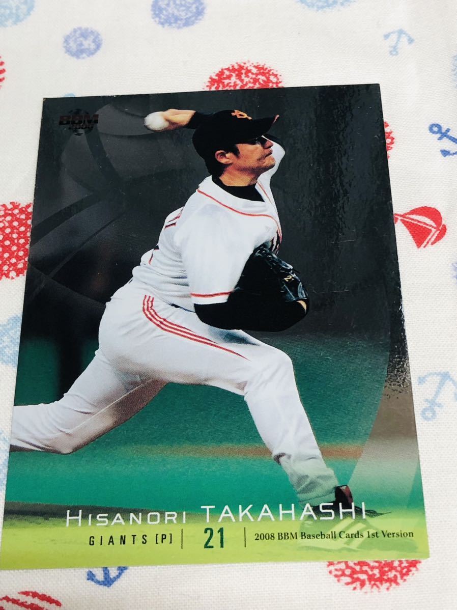 BBM プロ野球カード キラ 高橋尚成 読売ジャイアンツ拍卖