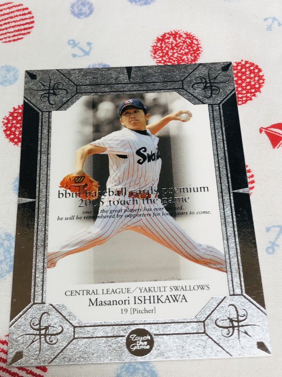 BBM プロ野球カード プレミアム2005 石川雅規 ヤクルトスワローズ拍卖