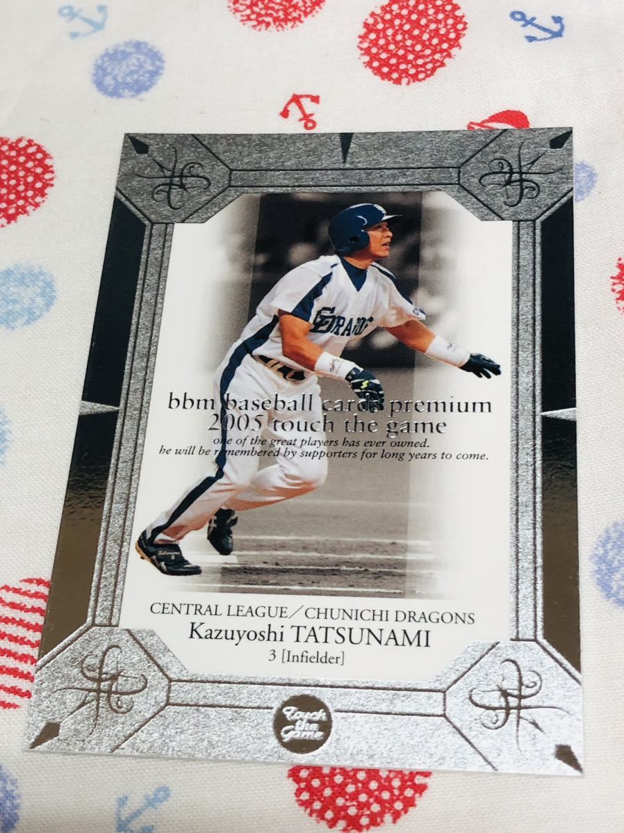 BBM プロ野球カード プレミアム2005 立浪和義 中日ドラゴンズ拍卖