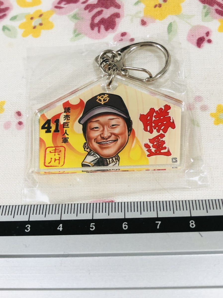 読売ジャイアンツ 巨人 カプセルトイ ガチャガチャ 似顔絵 アクリルキーホルダー 中川皓太拍卖