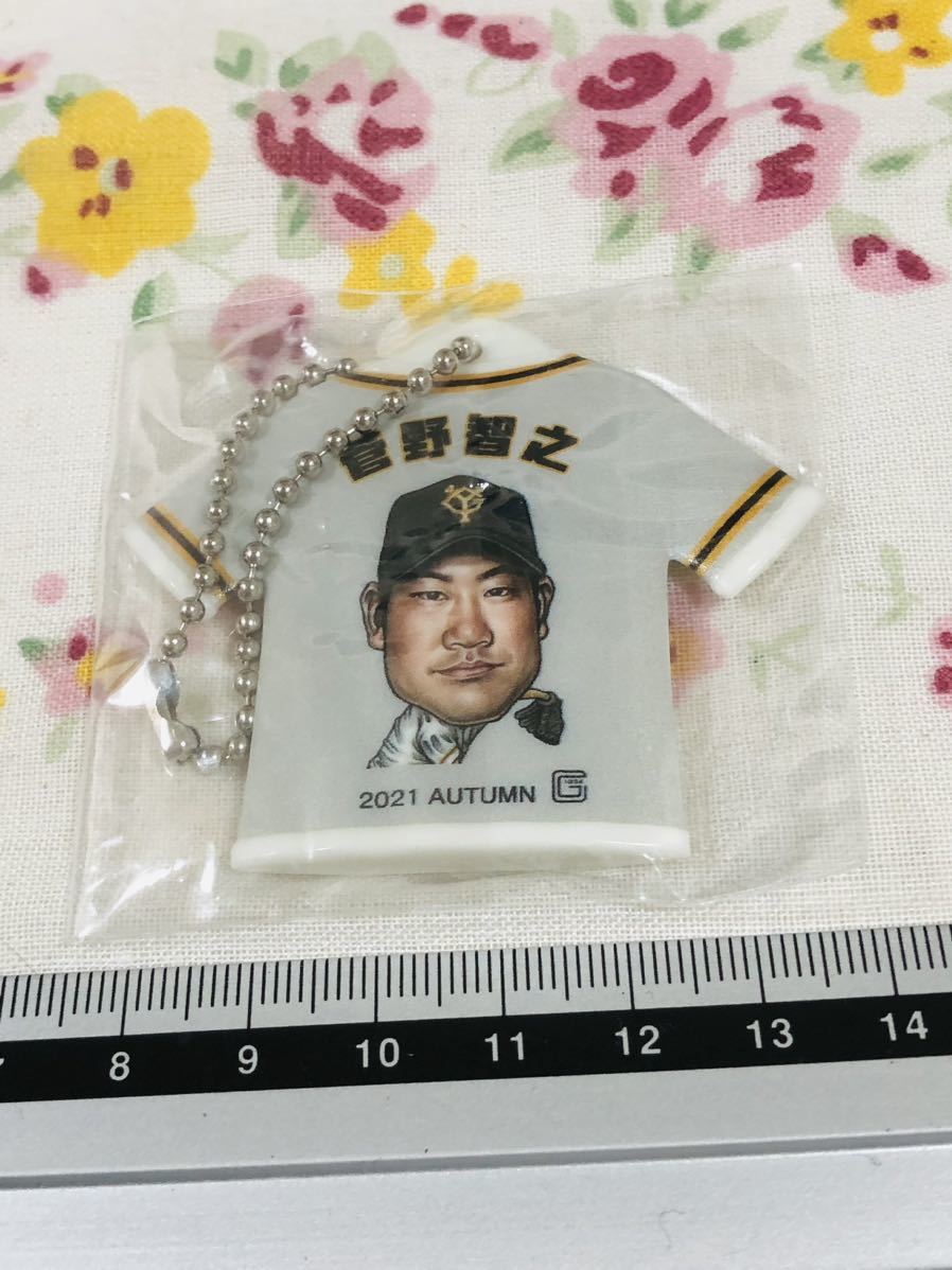 読売ジャイアンツ 巨人 似顔絵 ユニフォームキーホルダー 菅野智之拍卖