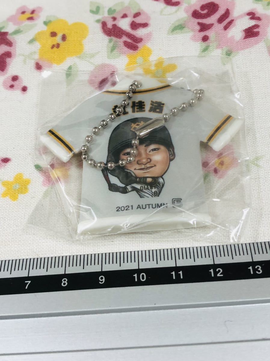 読売ジャイアンツ 巨人 似顔絵 ユニフォームキーホルダー 丸佳浩拍卖