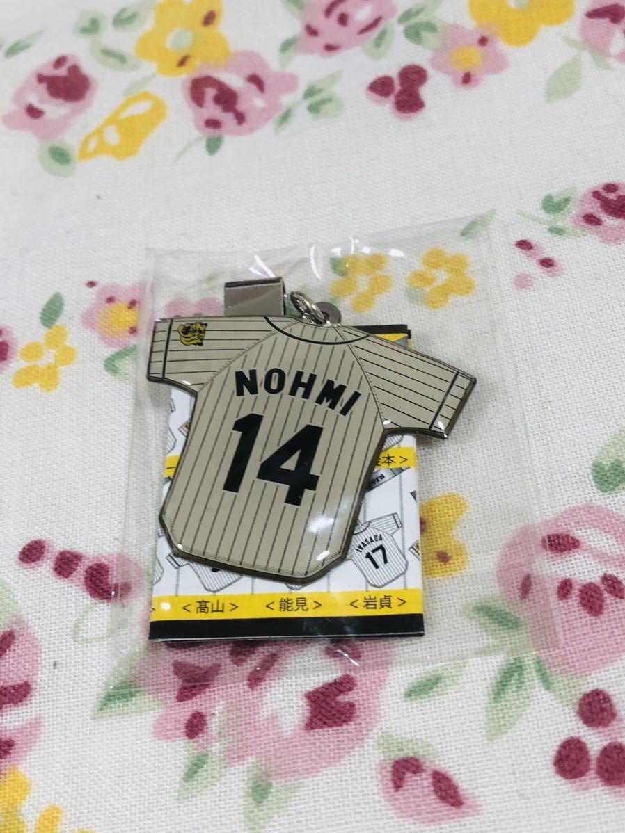 阪神タイガース 選手ゆらゆらクリップ 能見篤史拍卖