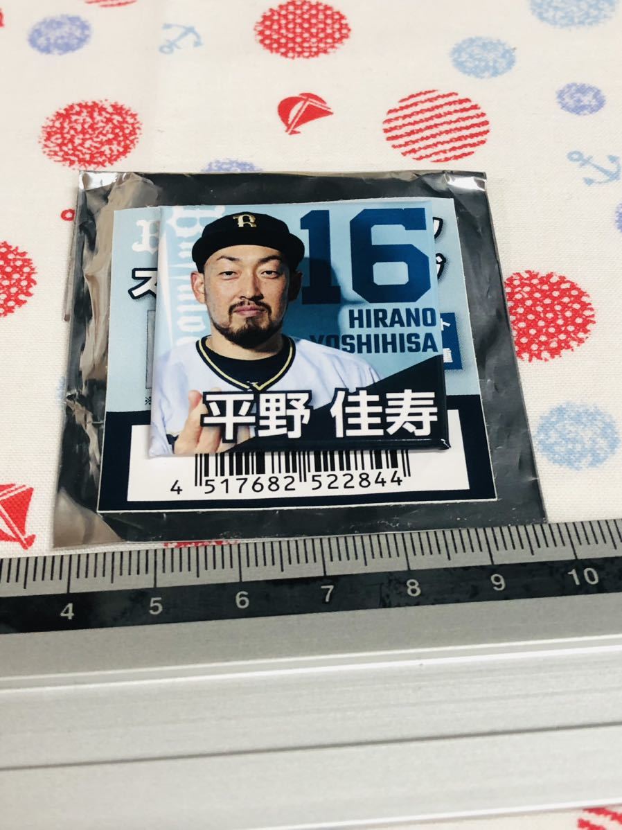 オリックス・バファローズ 神戸デザイン スクエアカンバッジ 平野佳寿 拍卖