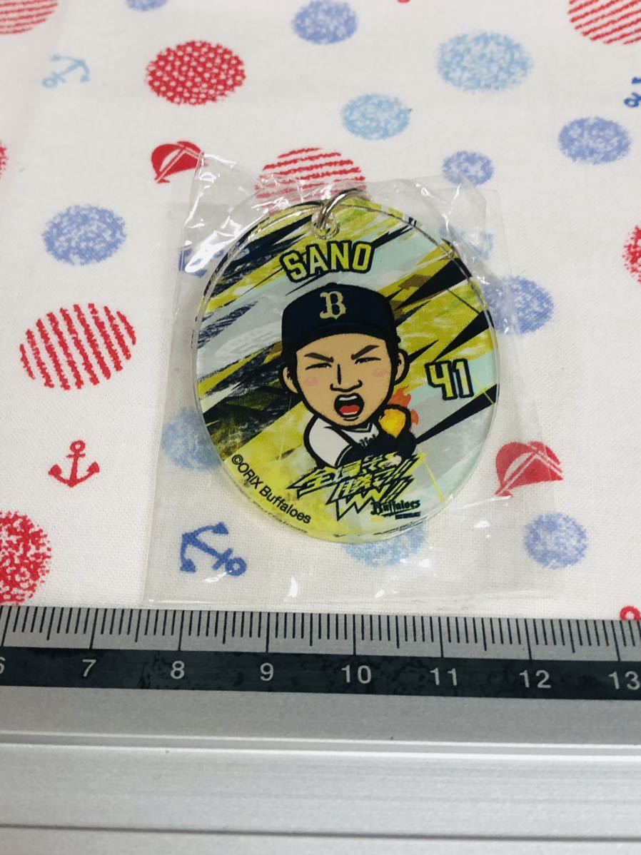 オリックス・バファローズ アクリルキーホルダー 佐野皓大拍卖
