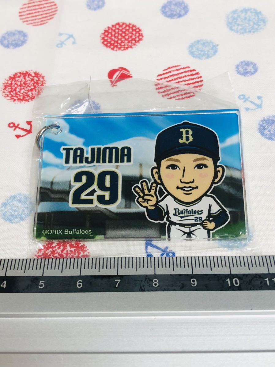 オリックス・バファローズ アクリルキーホルダー 田嶋大樹拍卖