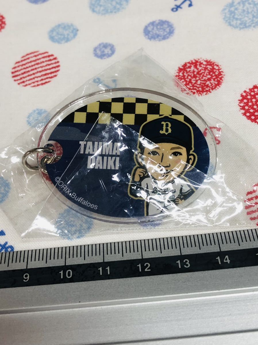 オリックス・バファローズ アクリルキーホルダー 田嶋大樹拍卖