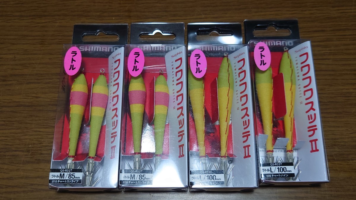 【未使用品】シマノ セフィア フワフワスッテ2 ラトルM、ラトルL 4個セット拍卖