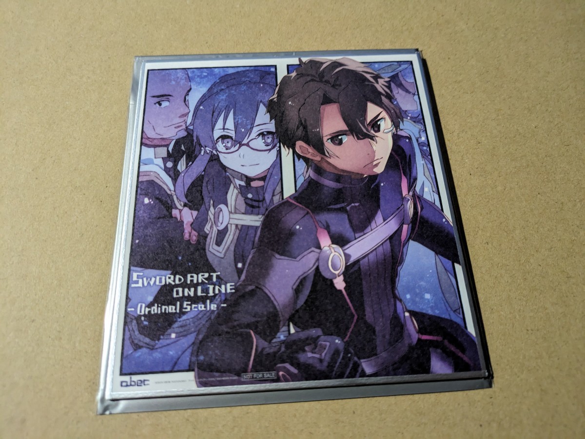 ソードアート・オンライン オーディナル・スケール 入場者特典 ミニ色紙 エイジ 拍卖