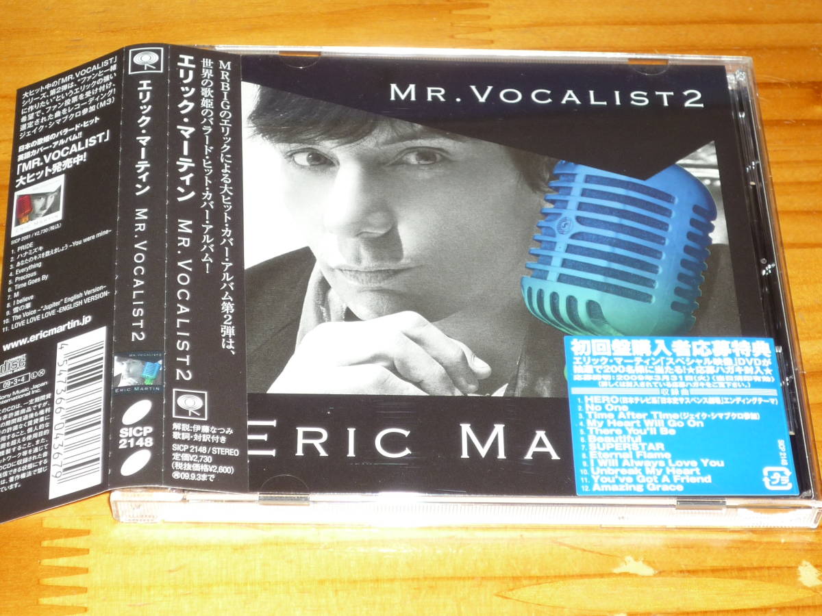 エリック・マーティン ★『MR.VOCALIST2』CD ヒットカバーアルバム 帯あり 美品 拍卖