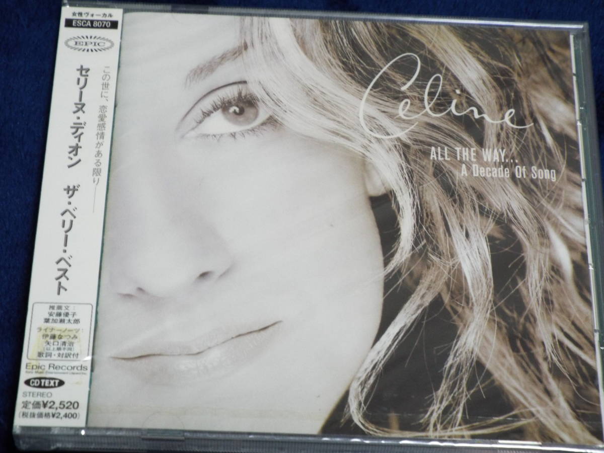 新品★セリーヌ・ディオン/ザ・ベリー・ベスト ~All The Way...A Decade of Song~◆Beauty and the Beast 他 全17曲収録◆究極のベスト盤拍卖