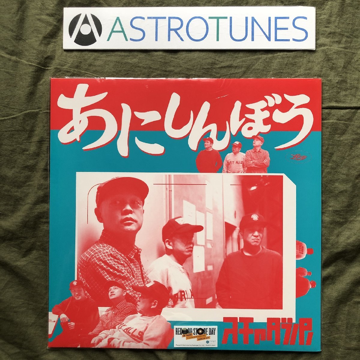 傷なし美盤 美ジャケ ほぼ新品 激レア 2017年 国内盤 オリジナルリリース盤 スチャダラパー LPレコード あにしんぼう J-Rap Hip-hop拍卖