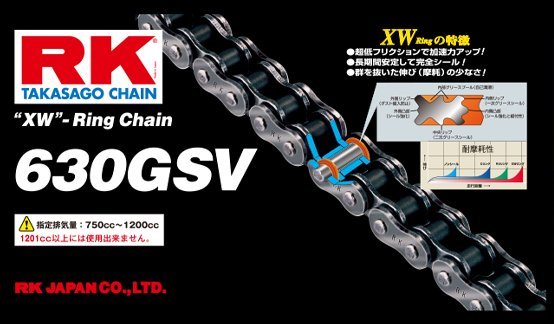 アールケー・ジャパン RKチェーン 630GSV-120 STEEL STD(鉄色)拍卖