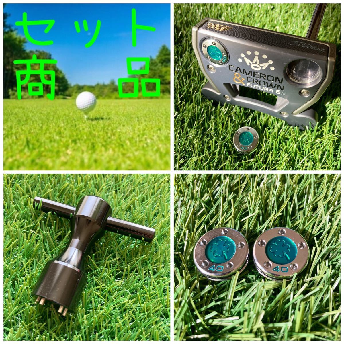 ウエイト レア クローバー緑40g & 黒T型レンチセット キャメロン用拍卖