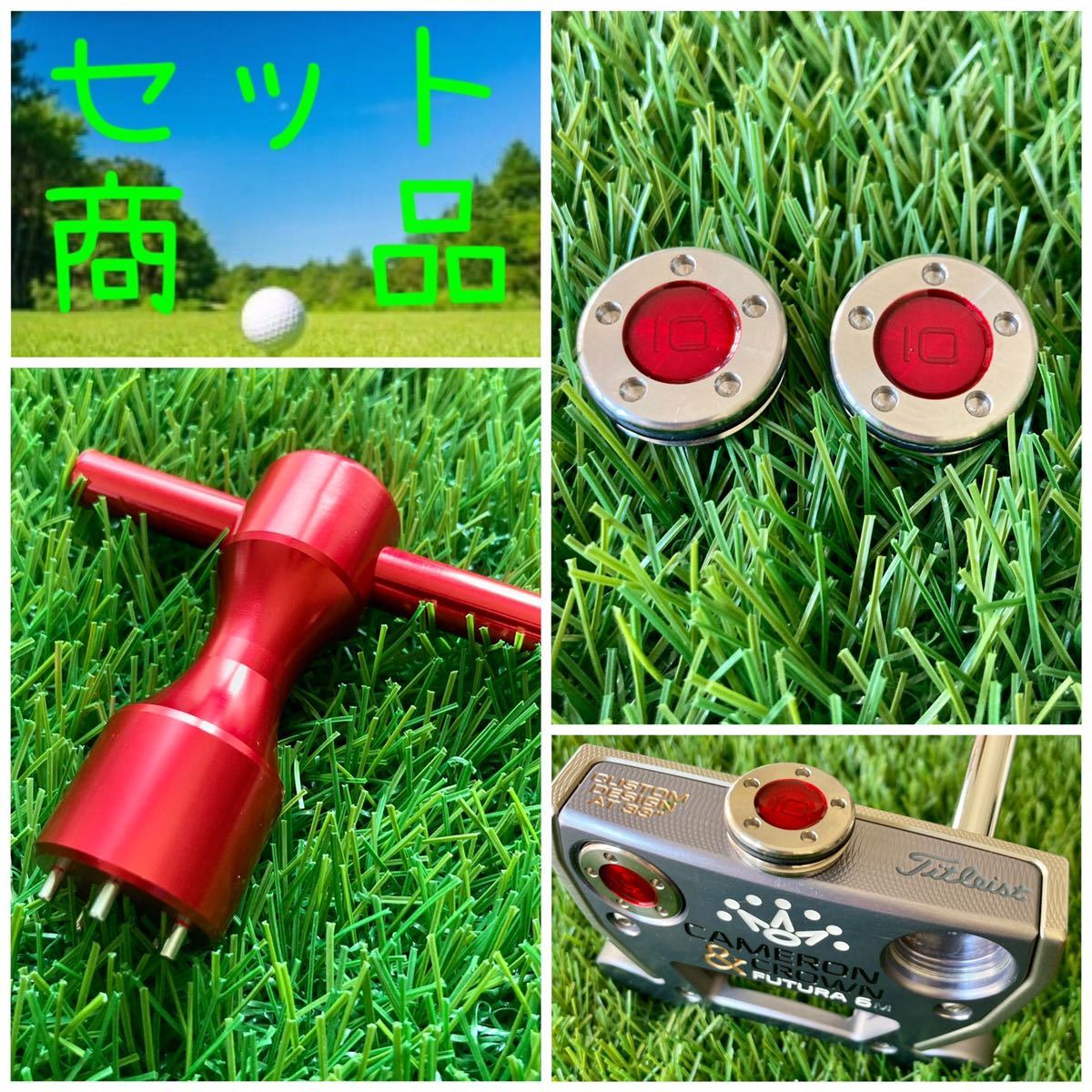 ウエイト赤10g & 赤T型レンチセット キャメロン用拍卖