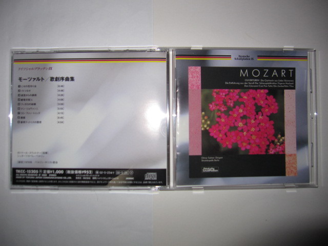 モーツァルト:歌劇序曲集 スウィトナー,シュターツカペレ・ベルリン DS拍卖