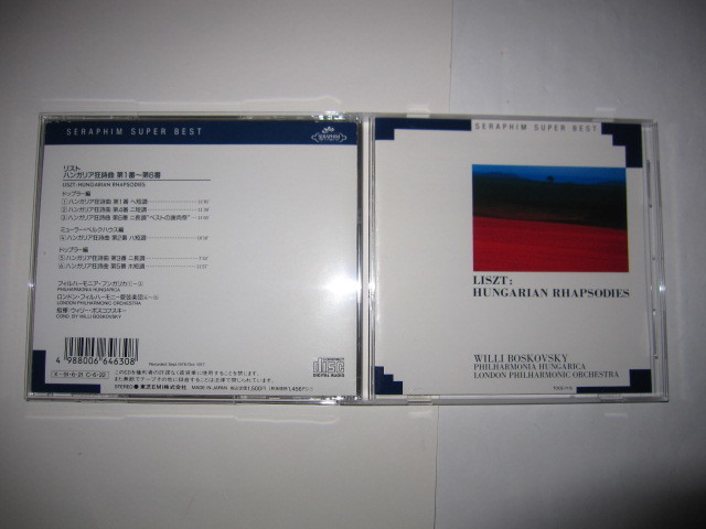 リスト:ハンガリア狂詩曲集第1番~第6番 ボスコフスキー,フィルハーモニア・フンガリカ,ロンドン・フィルハーモニー管弦楽団 SERAPHIM拍卖