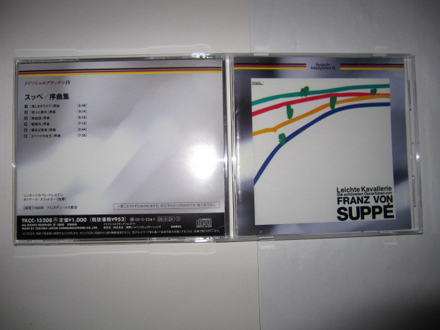 スッペ:序曲集 オトマール・スウィトナー,シュターツカペレ・ドレスデン DS拍卖