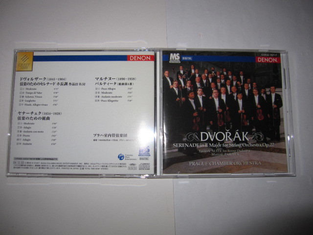 ドヴォルザーク:弦楽のためのセレナード/ヤナーチェク:弦楽のための組曲/マルチヌー:パルティータ プラハ室内管弦楽団 DENON拍卖