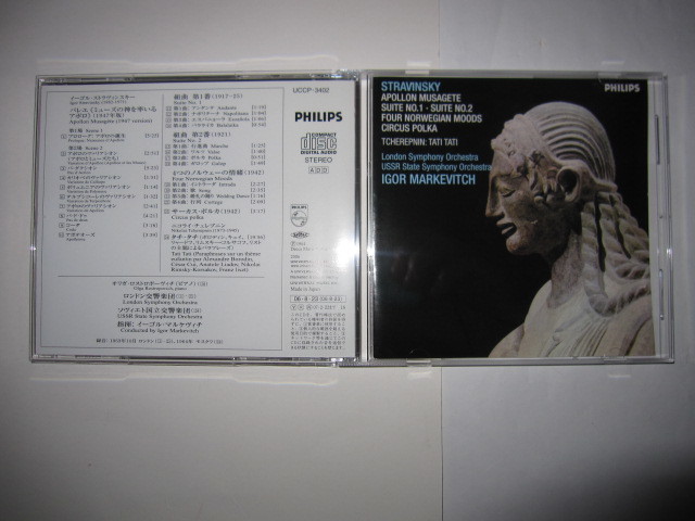ストラヴィンスキー:ミューズの神を率いるアポロ/組曲1&2番/4つのノルウェーの情緒/サーカス・ポルカ他 マルケヴィチ,ロンドン交響楽団他拍卖