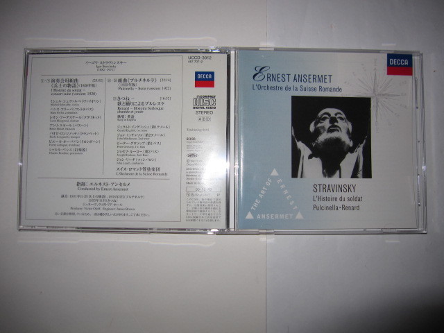 ストラヴィンスキー:演奏会用組曲《兵士の物語》/組曲《プルチネルラ》/《きつね》 アンセルメ,スイス・ロマンド管弦楽団 DECCA拍卖