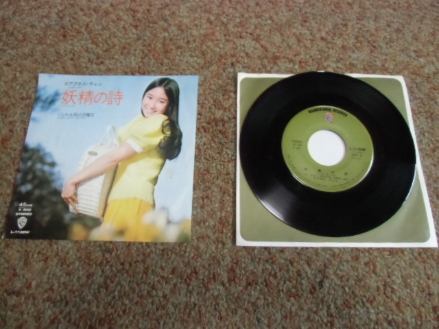 中古*アグネス・チャン*妖精の詩*シングルレコード*拍卖