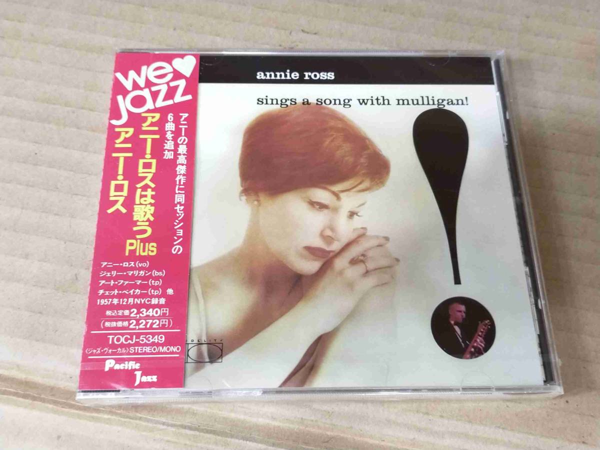 アニー・ロスは歌う+6 未開封CD ANNIE ROSS h674拍卖