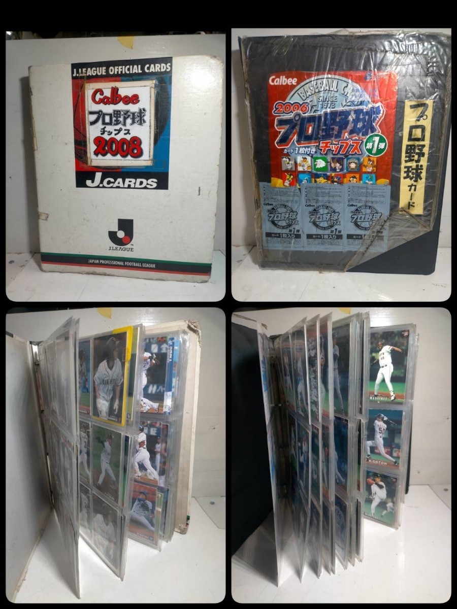 当時物プロ野球カードまとめ売り約600枚Calbee1998~拍卖