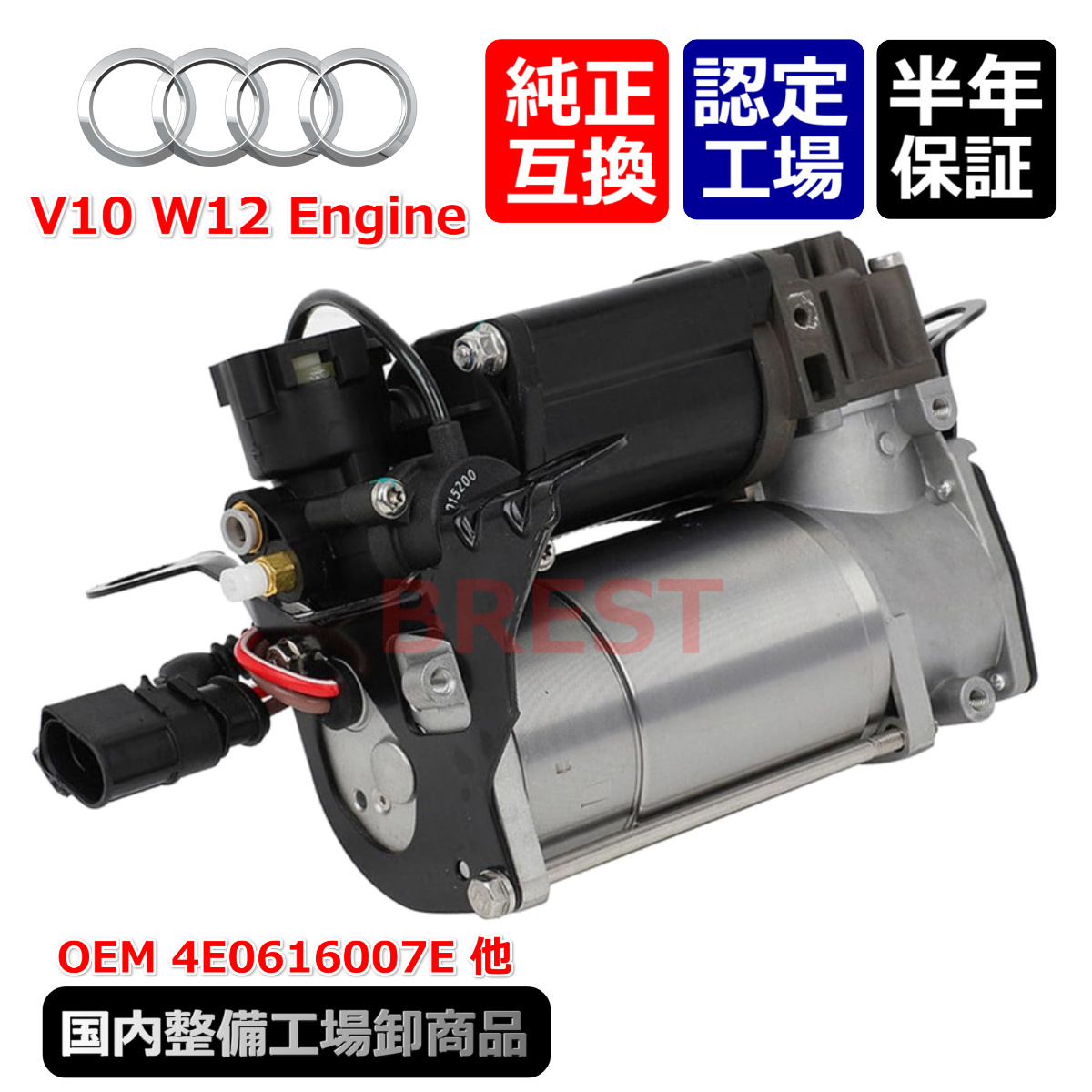 アウディ A8D3 S8D3 4E エアサス エアサスペンション コンプレッサー V10 W12エンジン用 4E0616007C 4E0616007A 4E0616007E拍卖