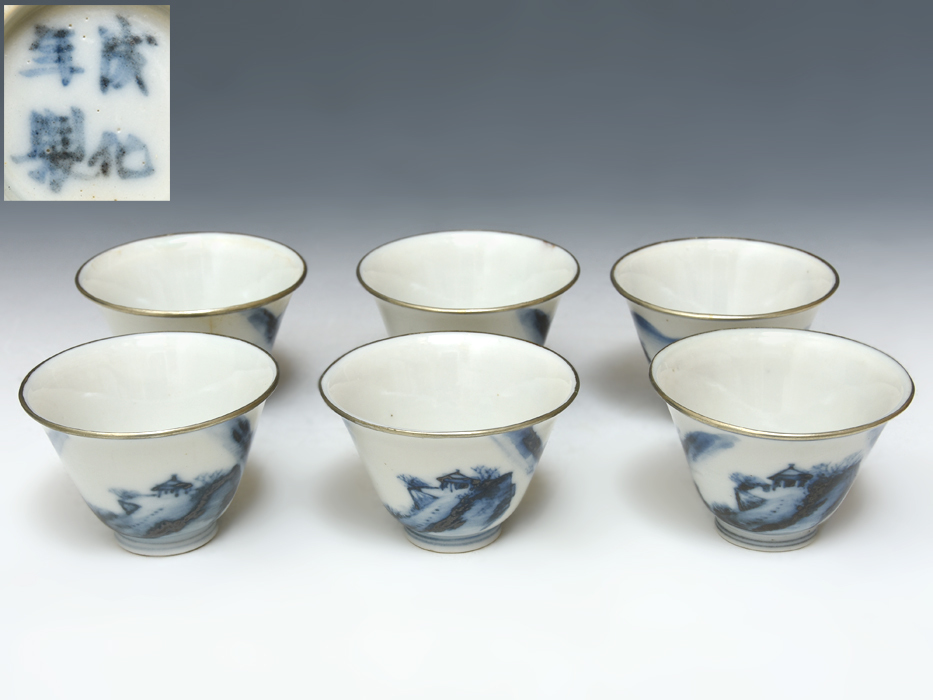 時代 古染付楼閣山水図煎茶碗6客 口銀覆輪 古陶磁器 古玩 陶磁器 唐物 煎茶器 z6311a拍卖