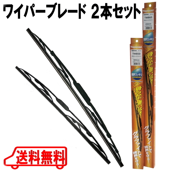 ワイパーブレード 2本セット ダイハツ コペン L880K 拍卖