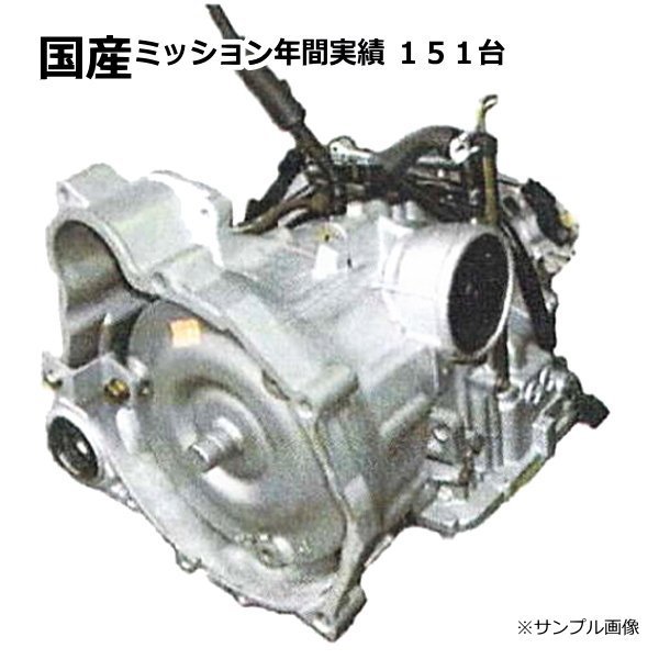 CVT オートマ ミッション リビルト ノア ZRR85拍卖
