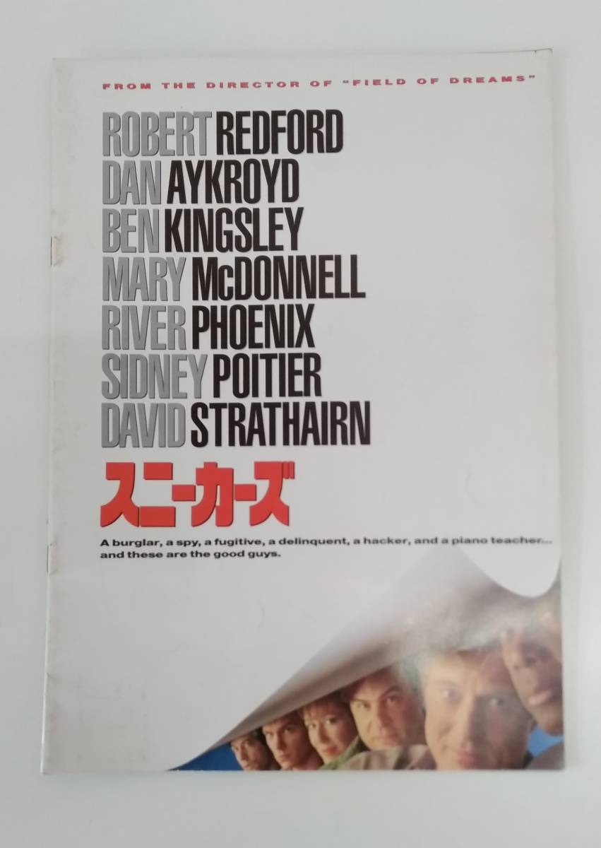 【☆JN-0263】★中古品★パンフレット★スニーカーズ☆HY拍卖