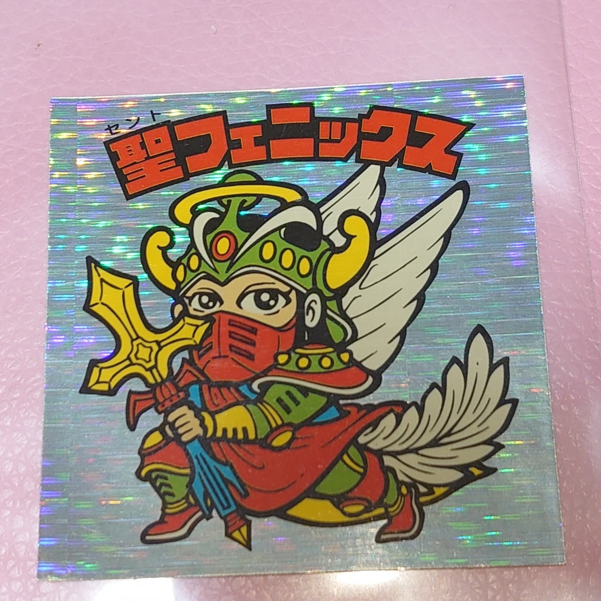 ビックリマン セレクション 聖フェニックス スライサー 耳白拍卖