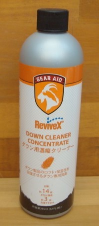 展示品!新品GEAR AIDダウンクリーナー拍卖