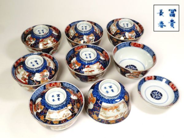 【6743】茶懐石 明治期 染錦 花鳥図 蓋物 茶碗 8客(初品・買取品)拍卖