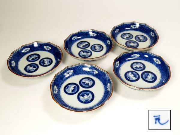 【6761】茶懐石 幕末 新渡 染付 丸紋様 小皿(初品・買取品)拍卖