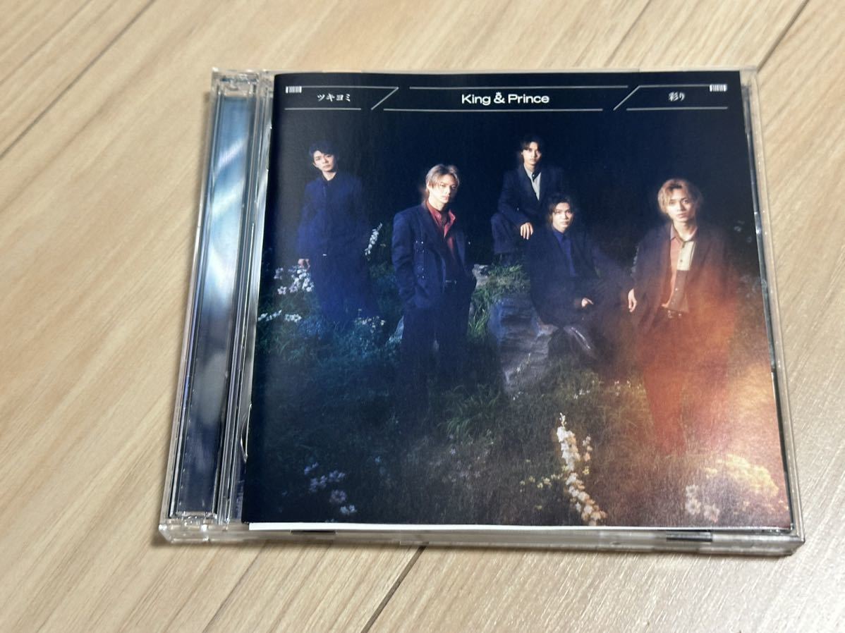 美品 King & Prince CD「ツキヨミ/彩り」初回限定盤A拍卖
