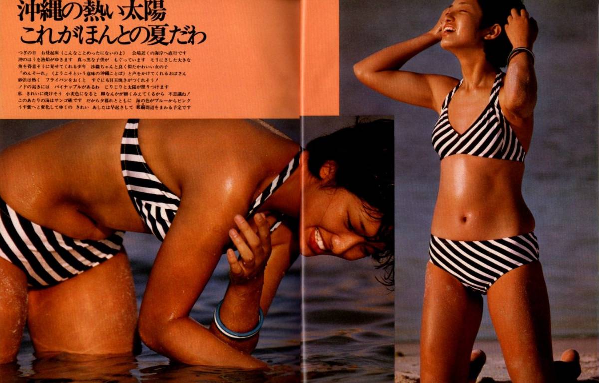 s3419 明星 1975年 昭和50年 水着ビキニ 山口百恵 黒木真由美 桜田淳子 片平なぎさ 岩崎宏美 岡田奈々 ザ・リリーズ 中村雅俊 水谷豊拍卖