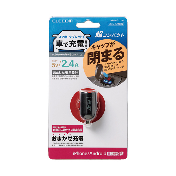 シガーチャージャー 最大2.4A出力 おまかせ充電対応USBポート搭載 ソケットから飛び出さない超コンパクトサイズ: MPA-CCU11BK拍卖