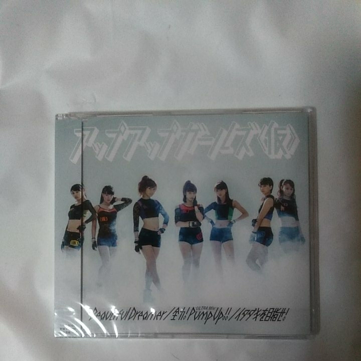 アップアップガールズ(仮)/Beautiful Dreamer 新品、未開封 通常盤拍卖