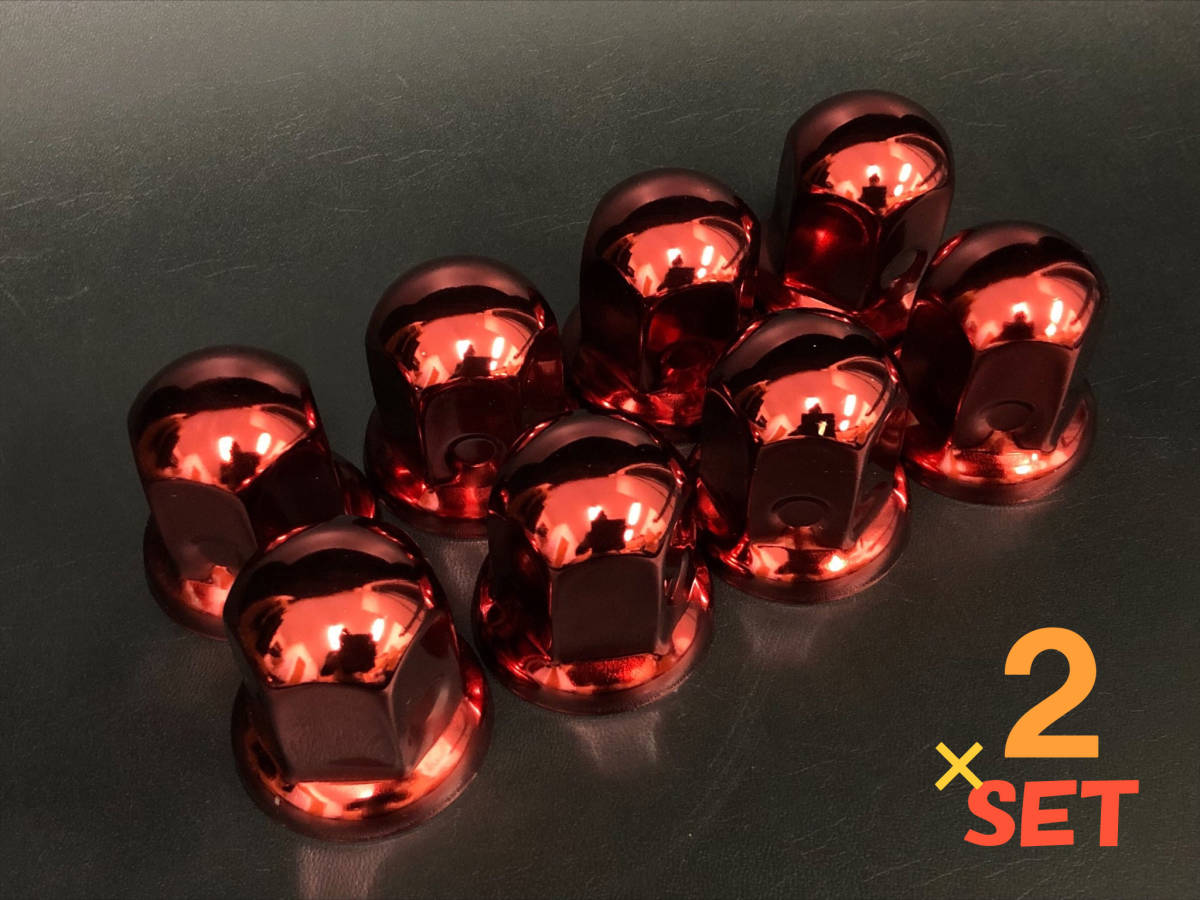 送料込み ホイール ナットキャップ ISO33mm用 5cm高 スチール レッド 8個×2SET●大型/プロフィア/スーパーグレート/ギガ/クオン/メッキ拍卖