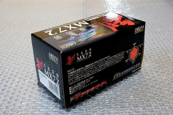 新品 未開封 グランエース エンドレス フロント ブレーキパッド EP554MX72 ENDLESS拍卖