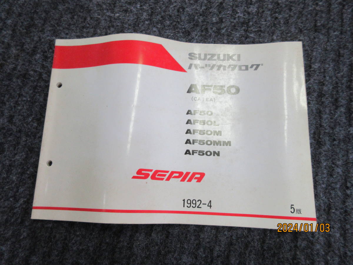 売切り 保存版 半額セール売切り ⑤SUZUKI パーツリスト AF50 CA1EA AF50L AF50M AF50MM AF50N SEPIA 1992-4拍卖
