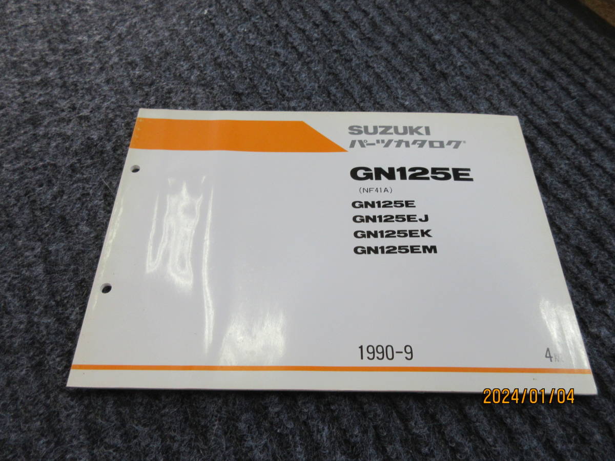 26・SUZUKI パーツリスト GN125E NF41A GN125EJ-EK-EM 1990ー9 売切り拍卖