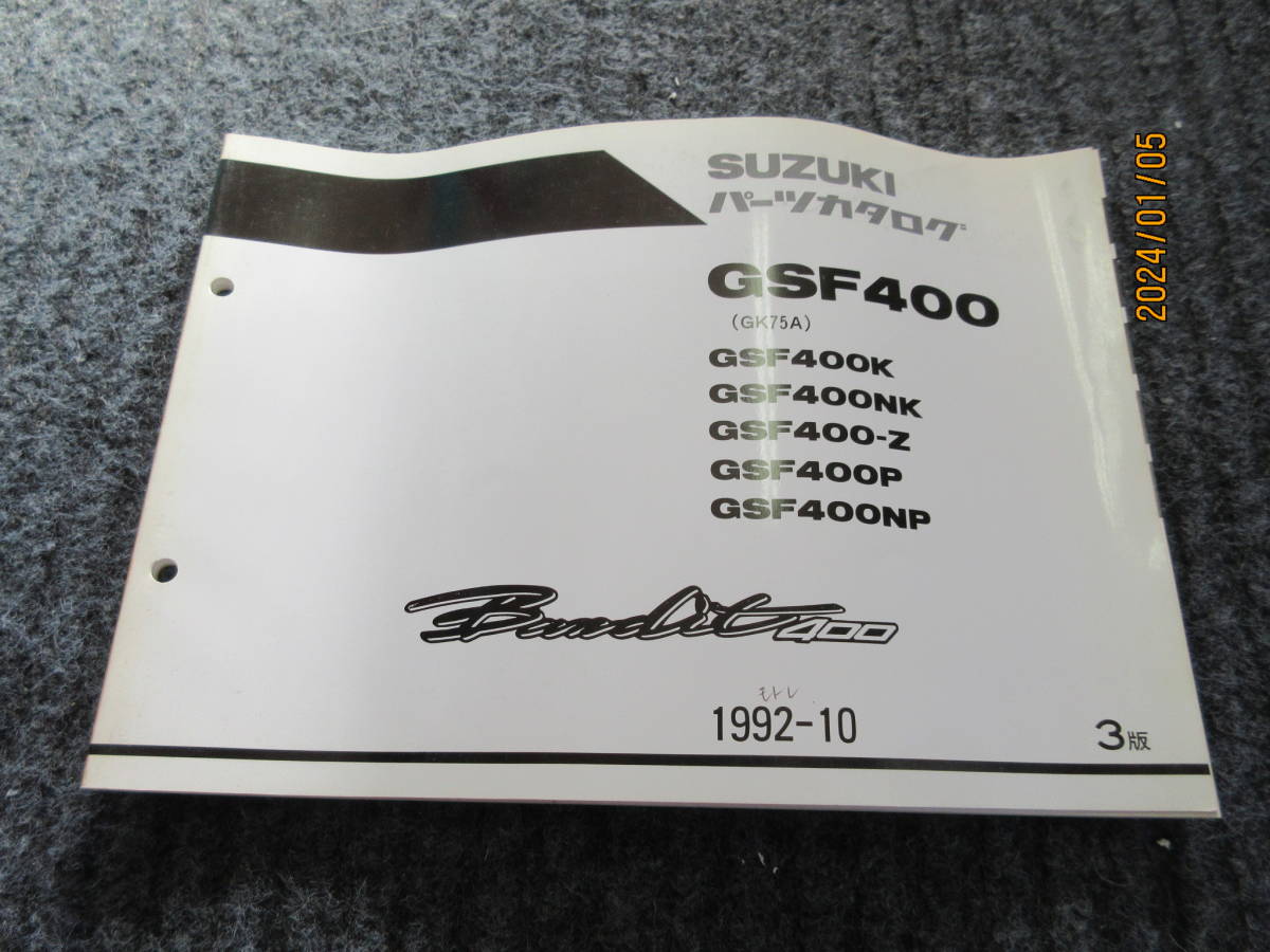 売切り 61 SUZUKIパーツカタログ 3版 GSF400 GK75A GSF400K GSF400NK GSF400-Z GSF400P GSF400NP バンデット拍卖