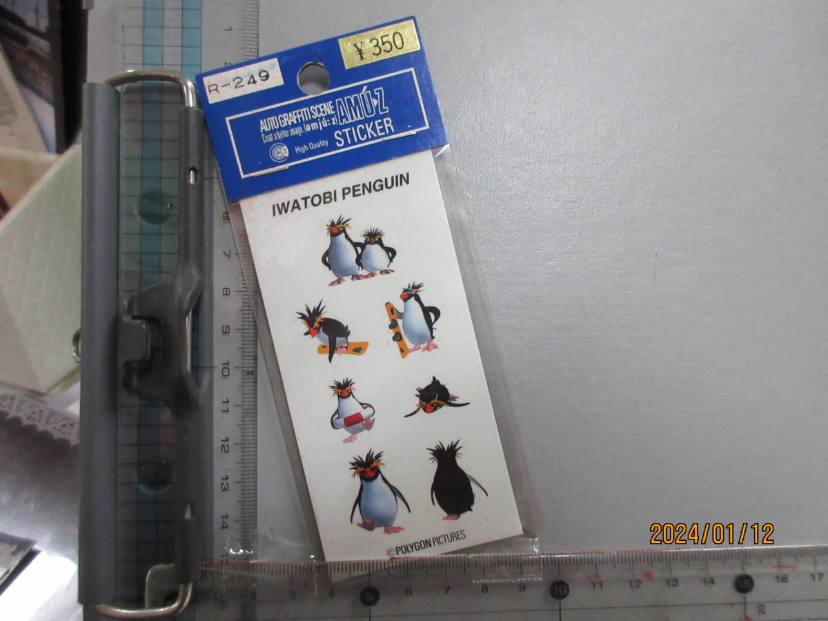 岩飛ペンギン 売切り R-249 IWATOBI PENGUIN バブル記念 ステッカー ● スポンサー スーパーレア総品 当時物希少 限定品かも!拍卖